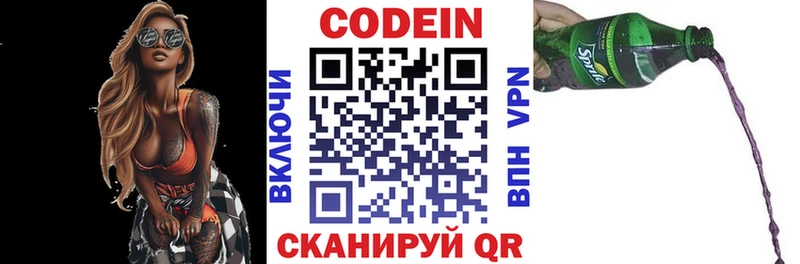Кодеин напиток Lean (лин)  как найти   KRAKEN ONION  Бахчисарай 