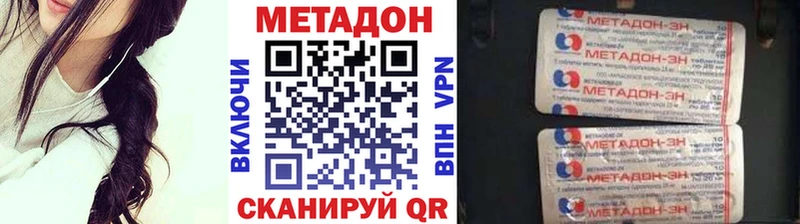 Метадон белоснежный  Бахчисарай 